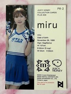 PR-2 はやのうた ジューシーハニー PLUS #13 プロモーションカード Amazon.co.jp: PR-2 はやのうた ジューシーハニー PLUS #13