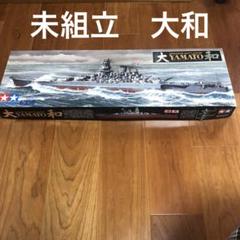 訳あり　ヤマト　レア　TAMIYA 大和戦艦 1/350 スケール　78014 訳あり ヤマト レア TAMIYA 大和戦艦 1/350 スケール 78014