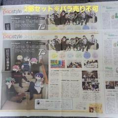 Amazon.co.jp: 2025.1.15 読売新聞 夕刊White Tails ワイテルズ
