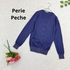 Perle Peche（ペルルペッシュ）｜レディースのカーディガン