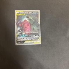 メガヤミラミ＆バンギラスGX 054/094 7枚 メガヤミラミ&バンギラスGX 054/094 RR｜ポケカシングルカード