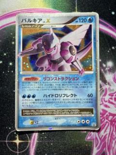 2025年最新】ポケモンカード lv x パルキアの人気アイテム
