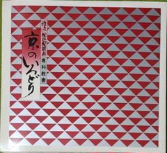 絵を見てわかるくみひも　雅流教書 絵を見てわかる・ くみひも 専攻科~高等師範科課―くみひも教室