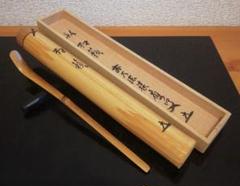 3920 山口萬拙 「青松多寿色」 共箱 肉筆 紙本 大徳寺 臨済宗 書 掛軸 3920 山口萬拙 「青松多寿色」 共箱 肉筆 紙本 大徳寺 臨済宗 書
