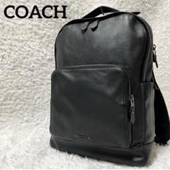 COACH グラハム 2室 リュック バックパック オールレザー A4収納可 黒 2025年最新】コーチ グラハム バックパックの人気アイテム