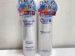 Cure モイストセラムローション キュア×二個