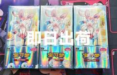 【新品未開封】ポケカ　中国版　2BOXセット ポケモンカードゲーム 宝石パックVol 2 中国語版 2boxセット