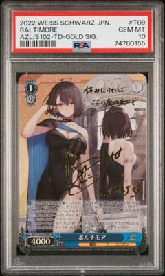 ヤンヴァイスシュヴァルツ アズールレーン SP  サイン　ザラ PSA10 高級ブランド ヤン様専用ヴァイスシュヴァルツ アズールレーン