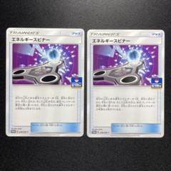 エネルギースピナー　4枚 2025年最新】エネルギースピナーの人気アイテム - メルカリ