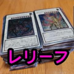 700枚 スーパーレア まとめ売り ウルトラ レリーフ シークレット 遊戯王 ③ 遊戯王 まとめ売り スーパーレア、ウルトラレア、シークレット