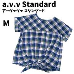 ✨極美品✨a.v.v　アーヴェヴェ　チェック　半袖シャツ　タグ付き未使用品