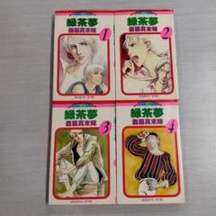 【初版】なきむしメルヘン 全4巻セット ファッション通販】 なきむしメルヘン』全4巻（初版） 赤座