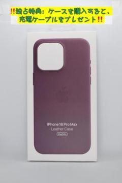2025年最新】iPhone16Promax 純正ケースの人気アイテム - メルカリ