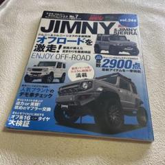 ⭐️⭐️❤️スズキ・ジムニー&ジムニーシエラ No.7