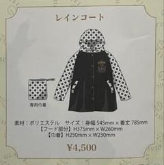 レア 美品未使用 GLAY LiB CAFE ズラー ワンピパジャマ 巾着付 レア 美品未使用 GLAY LiB CAFE ズラー ワンピパジャマ 巾着付