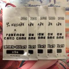 2025年最新】ポケモンカード イーブイ プロモパック yu nagaba