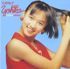 非売品　いしのようこ　Yohko　Boys & Girls　LP レコード　帯付 非売品 いしのようこ Yohko Boys & Girls LP レコード 帯付