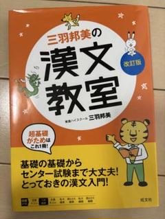 ＜専用出品＞東進テキスト・栗原隆【難関古⽂('12)Part1、2；2冊】 東進ハイスクール 難関古文 Part1/2 テキスト通年セット 2012 計