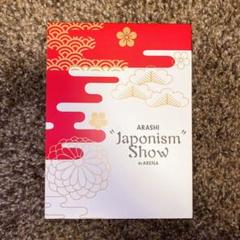 Japonism Show in ARENA 嵐 ジャポニズムショー Are you happy
