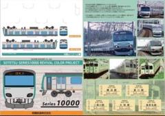 2025年最新】相模鉄道 10000系の人気アイテム - メルカリ