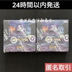 新品 未開封 シュリンク付き ディズニー ロルカナ 逆襲のアースラ 2box 新品 未開封 シュリンク付き ディズニー ロルカナ 逆襲の