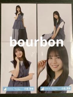 小坂菜緒 オープニング 卒業写真 おうちコーデ 生写真 20種 コンプ 小坂菜緒 日向坂46 オープニング 卒業写真 おうちコーデ 生写真