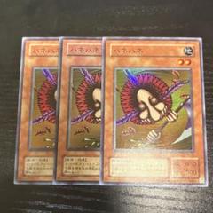 遊戯王　ハネハネ　スーパー　2期