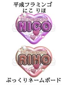 2025年最新】平成フラミンゴにこの人気アイテム - メルカリ