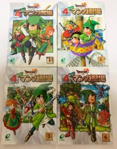 2025年最新】ドラゴンクエスト 4コマ 20の人気アイテム - メルカリ