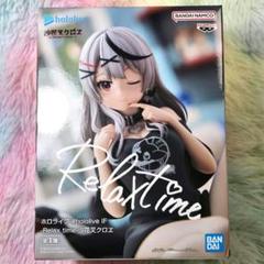 ホロライブ hololive Relax time 沙花叉クロヱ フィギュア