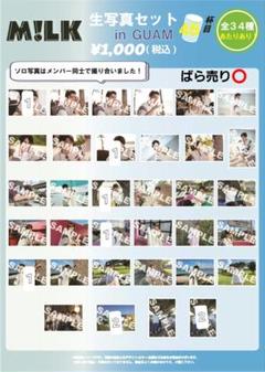 M!LK 生写真 24杯目 グッズ情報】『M!LK SPRING TOUR 2021 “energy”』オフィシャル