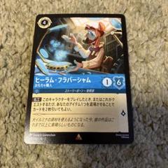 ヒーラム・フラバーシャム ロルカナ