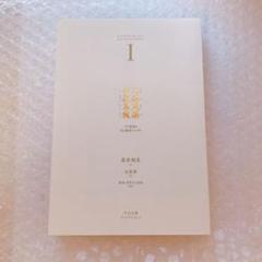 Amazon.co.jp: 墨香銅臭 人渣反派自救系統 穿書自救指南 さはん