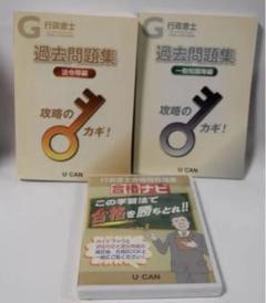 2025年最新】ユーキャン行政書士講座の人気アイテム - メルカリ