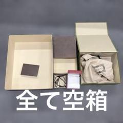 7HM86 Cartier カルティエ 空箱 2箱セット ブランド箱