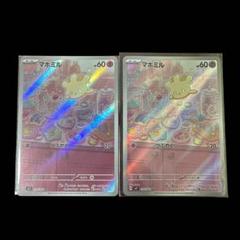 ポケモンカード arまとめ売り20枚 - メルカリ