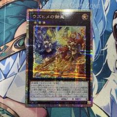 ウズヒメの御巫　プリズマティックシークレットレア 遊戯王オフィシャルカードゲーム デュエルモンスターズ 遊戯王