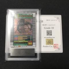 ムシキングカード未開封引退品プロモ限定PSA10 BOX PSA 3