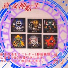 墓場の画廊 真・女神転生 悪魔召還シール　ノーマル6種セット(写真参照)
