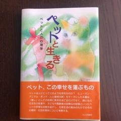 頭山満 言志録 メルカリ