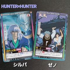 【非売品】希少 旧 HUNTER×HUNTER◇ セルビデオ購入特典カード◇ 初期 HUNTER×HUNTER カードダス 【ウボォーギン】4枚セット