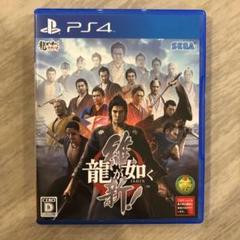 龍が如く 維新! 新価格版