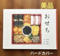 こどものとも　かがくのとも　食育　おせちと食材　おせち　黒豆　れんこん　福音館 福音館書店です | お正月に欠かせない「おせち」の絵本！ 4～5才