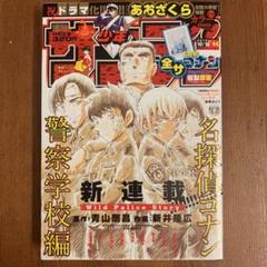 週刊少年サンデー　2020年 44号 週刊少年サンデー 2020年44号｜まんが王国