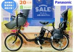 Amazon | 子供乗せ自転車 電動アシスト自転車 Panasonic
