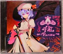 千紅 ーVeritaー / STEP×STEP /東方Project/同人CD