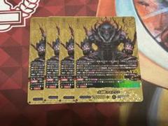 ヴァンガード　大魍魎ヤミゲドウ　バディレア　4枚　BR