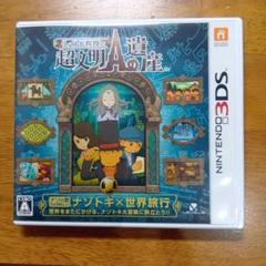 2025年最新】レイトン教授 超文明 dsの人気アイテム - メルカリ
