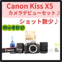 Amazon | Canon デジタル一眼レフカメラ EOS Kiss X5 ダブル