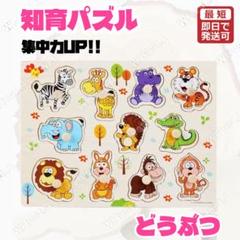 型はめパズル ピックアップパズル 知育玩具 モンテッソーリ木製 カラフル 動物